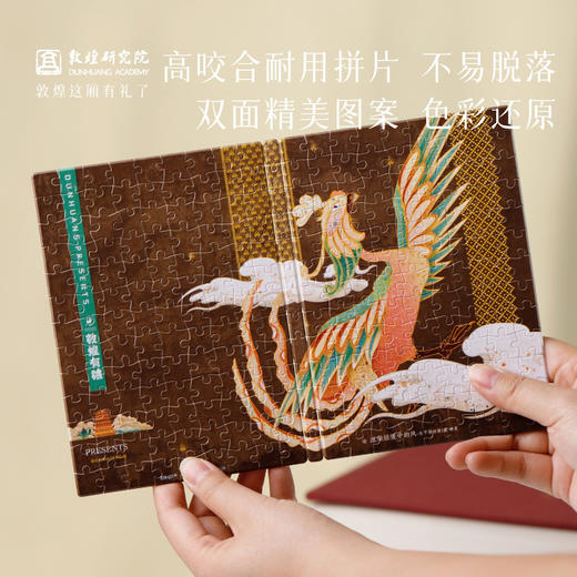敦煌研究院 【A6拼图书衣】书衣保护套a6笔记本书套书壳双面小学生书本保护套拼图diy手账本书衣作业本保护皮 商品图3