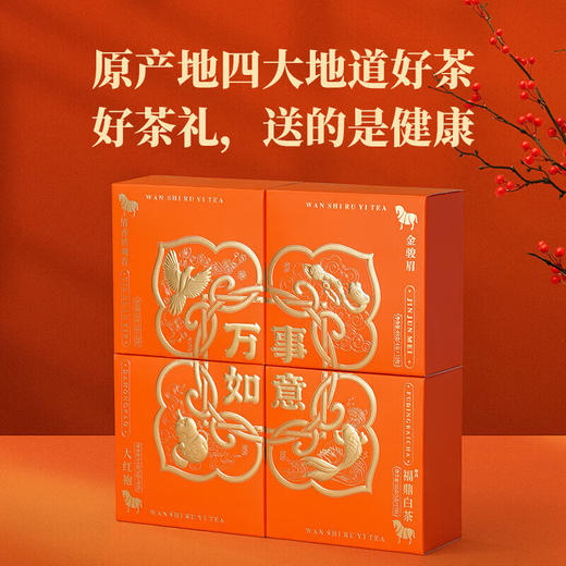 八马四大组合茶叶246g礼盒装 商品图3