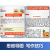 爱德少儿【小学生同步作文】新版全国通用版二三四五六年级上册语文教材同步思维导图写作技巧指导高分优秀作文 商品缩略图3