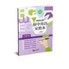 初中英语家默本（上海版） 六年级下册【上海新教材配套教辅】 商品缩略图0