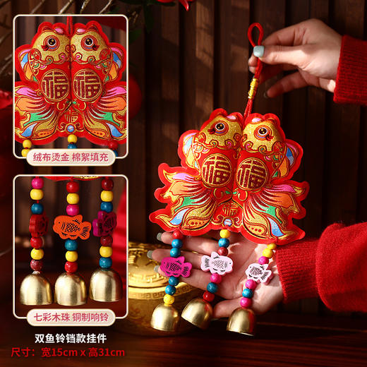 【新年限定❗️马年喜庆装饰挂件】把福气和年味带回家！2025毛绒醒狮铃铛挂饰春节过年新款客厅场景布置 商品图7