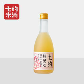 七约相见欢有机原味米酒 350ml/瓶