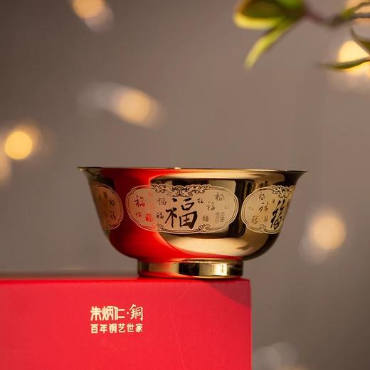 朱炳仁铜 五福金碗 中式儿童福字白铜碗满月礼 商品图4