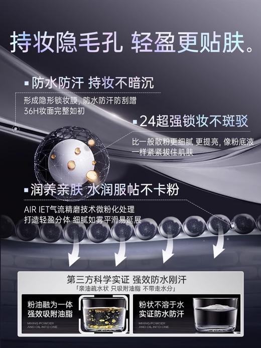 【24H持妆无油光】柔雾轻颜持妆散粉 10g#散粉定妆持妆防水防汗粉饼蜜粉控油提亮细腻不脱妆油皮正品 商品图3