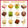 关茶茶菓子中国诗·赋系列新年12枚装礼盒 精致创意点心巧克力糕点礼盒【G】 商品缩略图3