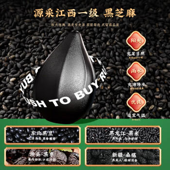 同仁堂北京同仁堂黑芝麻丸桑葚枸杞黑枸杞黑芝麻丸核桃五黑丸轻脂180g 商品图5