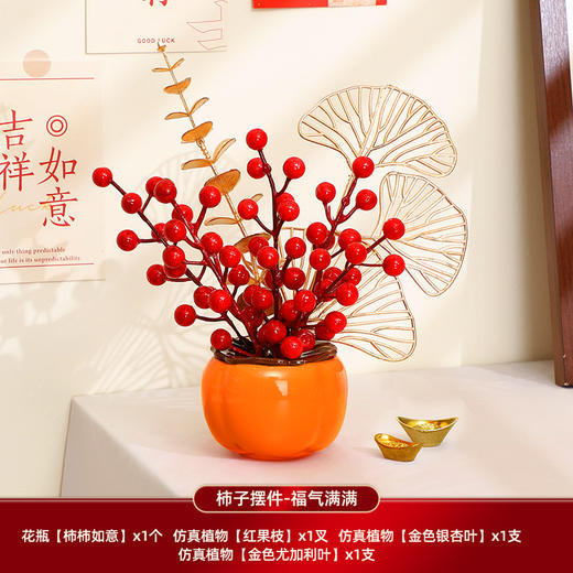 【柿柿顺心❗️招财纳福柿子摆件】福气满满，简单一摆！马年2025新款柿柿如意福桶元旦门店春节新年挂件发财装饰 商品图6