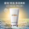 La Mer海蓝之谜泡沫洁面乳 洁净肌肤 温和洁面 滋润修护 125ml/瓶 商品缩略图0