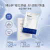 【鱼sir】【钝感力蓝膜】绽媄娅焕能修护舒缓面膜 5片/盒 商品缩略图0