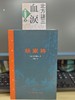 杨家将 中国历史长篇小说  文学 将门故事 商品缩略图2