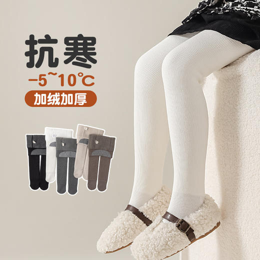 【69元2条】羊羔绒儿童一体绒裤袜 3-15岁冬季加绒加厚儿童打底裤 商品图10