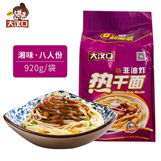 大汉口热干面香辣味热干面武汉特产拌面920g 商品图0