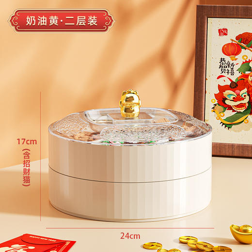 【福气临门❗️国潮招财猫糖果盒】，吉祥如意！家用客厅茶几多层分格干果盒过年喜庆结婚瓜子零食收纳盒马年春节新年 商品图5