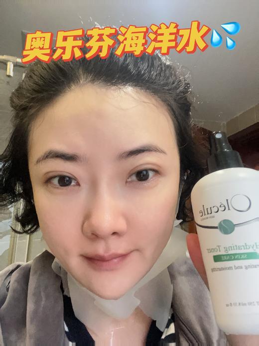 新版~Olecule奥乐芬海洋水蛋白水清润调理爽肤水修复保湿250ml 商品图1