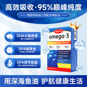 【EHRGOLS 健耐德 深海鱼油】 