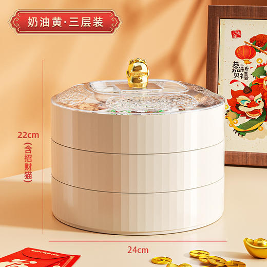 【福气临门❗️国潮招财猫糖果盒】，吉祥如意！家用客厅茶几多层分格干果盒过年喜庆结婚瓜子零食收纳盒马年春节新年 商品图6