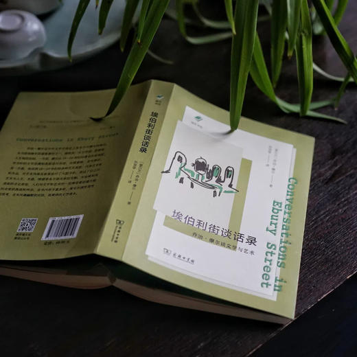 埃伯利街谈话录：乔治·摩尔谈文学与艺术 涵芬书坊（新版） 商品图2