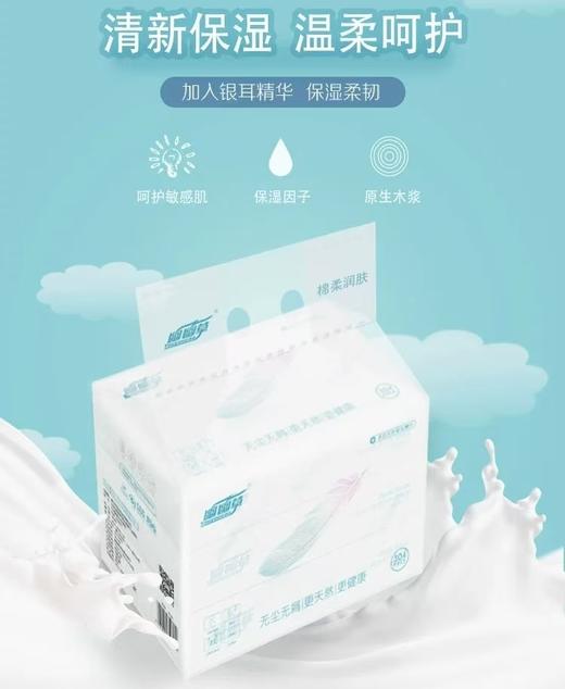 【春上新】【清仓】9楼母婴生活馆 幽幽草婴儿保湿纸超柔纸巾抽纸润肤纸新生儿棉柔纸巾 活动价：55.9元/3组 商品图0