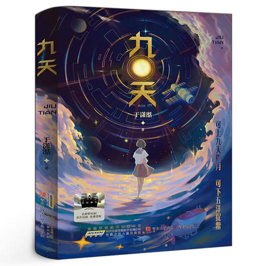 百班千人2025年寒假小学五年级阅读推荐书目 十岁的烦恼眼睛和不可能茱莉亚和鲨鱼九天 商品图4