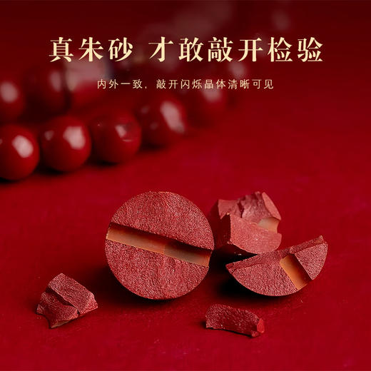 【断货】正安优选·花开见喜红纹石朱砂手串 6mm，天然红纹石 优雅别致 商品图1
