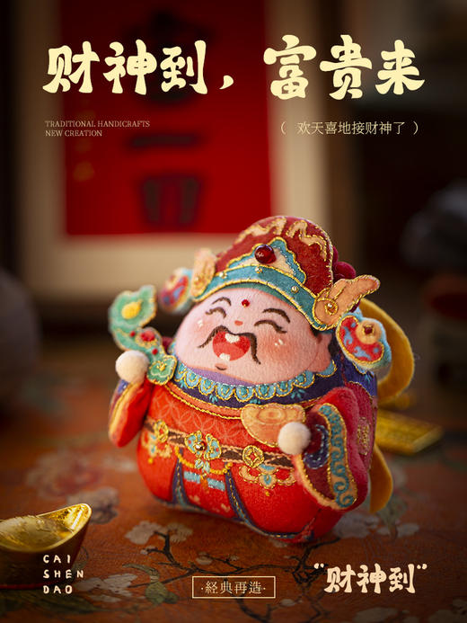 阿卡手工 2025，「财神爷」是非迎不可的！刺绣材料包来了 商品图3
