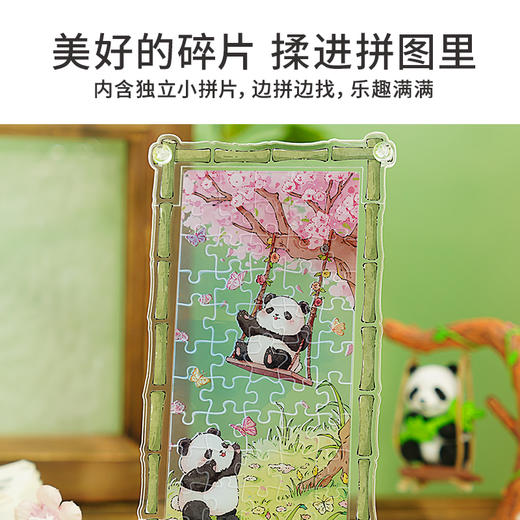 TOi图益-熊猫游记-屏风拼图盲盒（拍4发端盒） 商品图2
