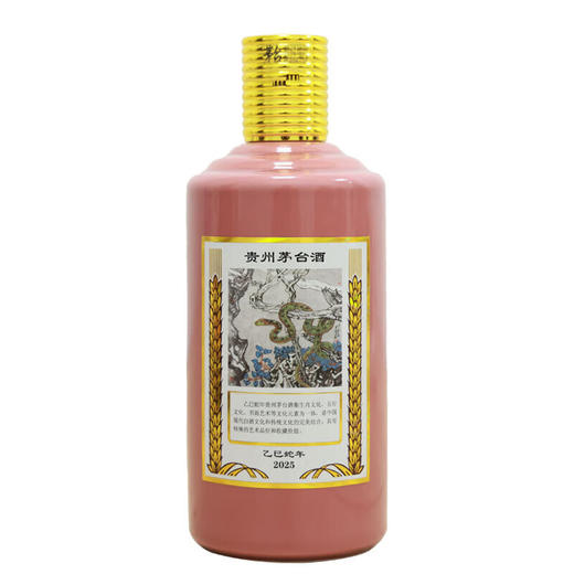 【拍6瓶原箱发货】 贵州茅台酒 乙巳蛇年 53度 500ml  茅台蛇年生肖纪念酒  商品图4