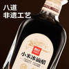 西贝小米冰滴醋200ml/瓶 古法工艺【社群】 商品缩略图2