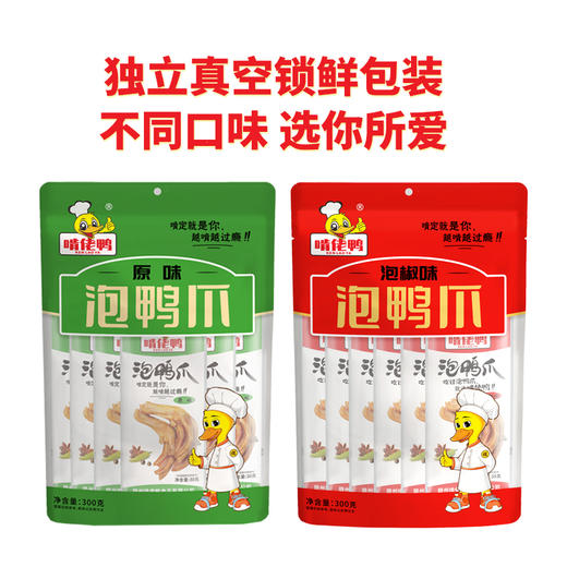 【礼包礼盒】啃佬鸭一品香大礼包鸭爪礼盒客家真空袋装泡鸭爪江西特产鸭掌零食办公室休闲小吃 商品图2