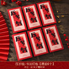 【9.9到手❗️蛇年书法红包袋】春风送暖入屠苏，大吉大利万事顺！2025新年红包复古手写压岁钱送朋友春节千元利是封 商品缩略图7