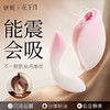 花下月情趣组合吮吸玩具 商品缩略图0