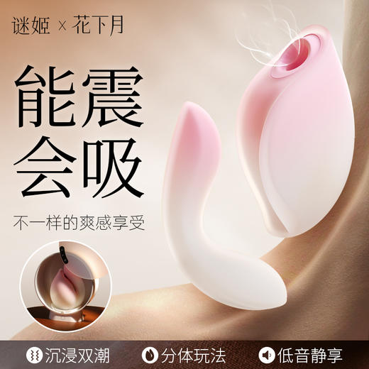 花下月情趣组合吮吸玩具 商品图0