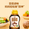 婴享无麸质素蚝油无添加小麦蚝油拌饭调味送婴幼儿敏宝辅食电子食谱 商品缩略图4
