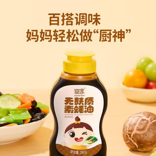 婴享无麸质素蚝油无添加小麦蚝油拌饭调味送婴幼儿敏宝辅食电子食谱 商品图4