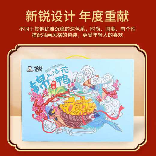 周黑鸭_零食礼包【锦上添花礼盒】 商品图2