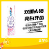 佳洁士牙膏-120g佳洁士锁白致尚技术牙膏（清恬樱花香） 商品缩略图0