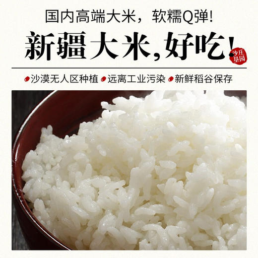 新疆羊脂籽米10斤装 2025年新米羊脂籽米家庭装 大米胚芽米 商品图5
