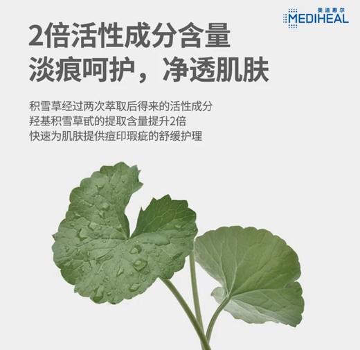 美迪惠尔舒缓泛红痘痘肌清洁毛孔组合湿敷棉片100片 商品图6