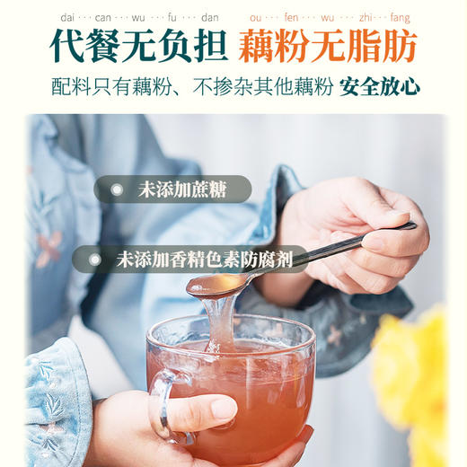 西子春纯藕粉（西子春专版）300g/盒 商品图3