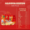 【直降50元】旺旺大礼包-旺旺福礼2000g 商品缩略图6