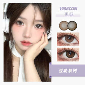 玉米豆乳、芝麻豆乳（月抛型）