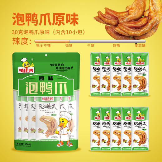 【礼包礼盒】啃佬鸭一品香大礼包鸭爪礼盒客家真空袋装泡鸭爪江西特产鸭掌零食办公室休闲小吃 商品图3
