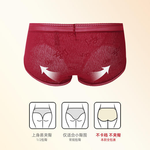 【3条装】熳洁儿 红色女士内裤新年本命年包臀蕾丝提花网纱24762125 商品图3
