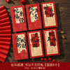 【9.9到手❗️蛇年书法红包袋】春风送暖入屠苏，大吉大利万事顺！2025新年红包复古手写压岁钱送朋友春节千元利是封 商品缩略图10