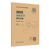 2025康复医学模拟试卷 全国卫生专业技术资格考试习题集丛书 燕铁斌金冬梅编适用专业康复医学(中级)9787117371179人民卫生出版社 商品缩略图1