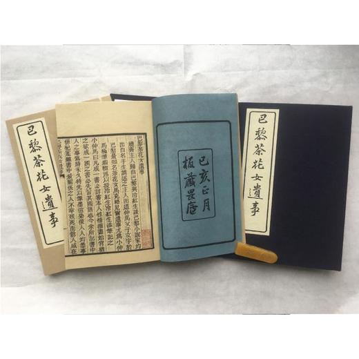 巴黎茶花女遗事(全2册) 商品图0