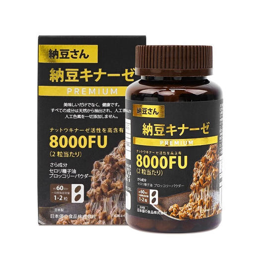 纳豆先生8000FU纳豆激酶第三代升级款  120粒/瓶 商品图5