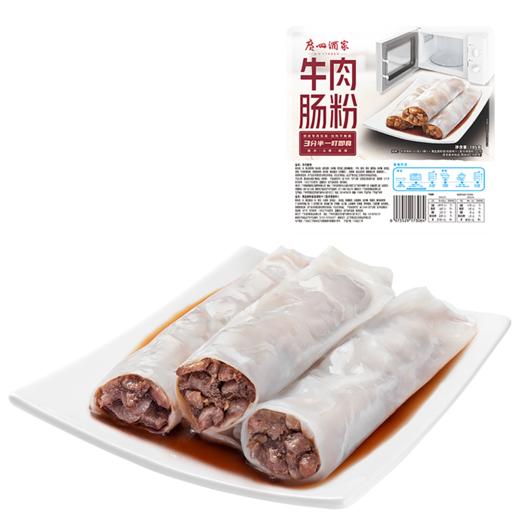广州酒家牛肉肠粉185g 商品图7