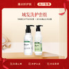 洗护套组（域发）洗发水+护肤素 控油去屑滋养秀发 商品缩略图1