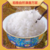 福临门皇宗贡稻稻香米5kg 商品缩略图1